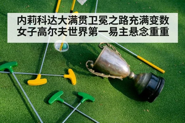 golf celebration
